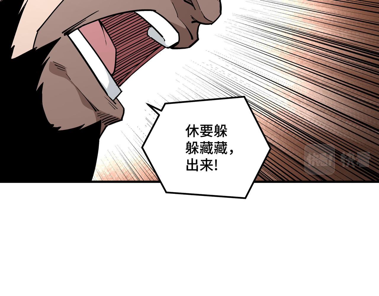 最强反派系统韩漫全集-第233话 抢人无删减无遮挡章节图片 