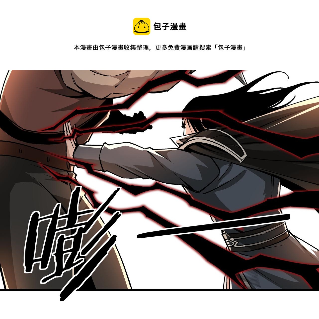 最强反派系统韩漫全集-第233话 抢人无删减无遮挡章节图片 