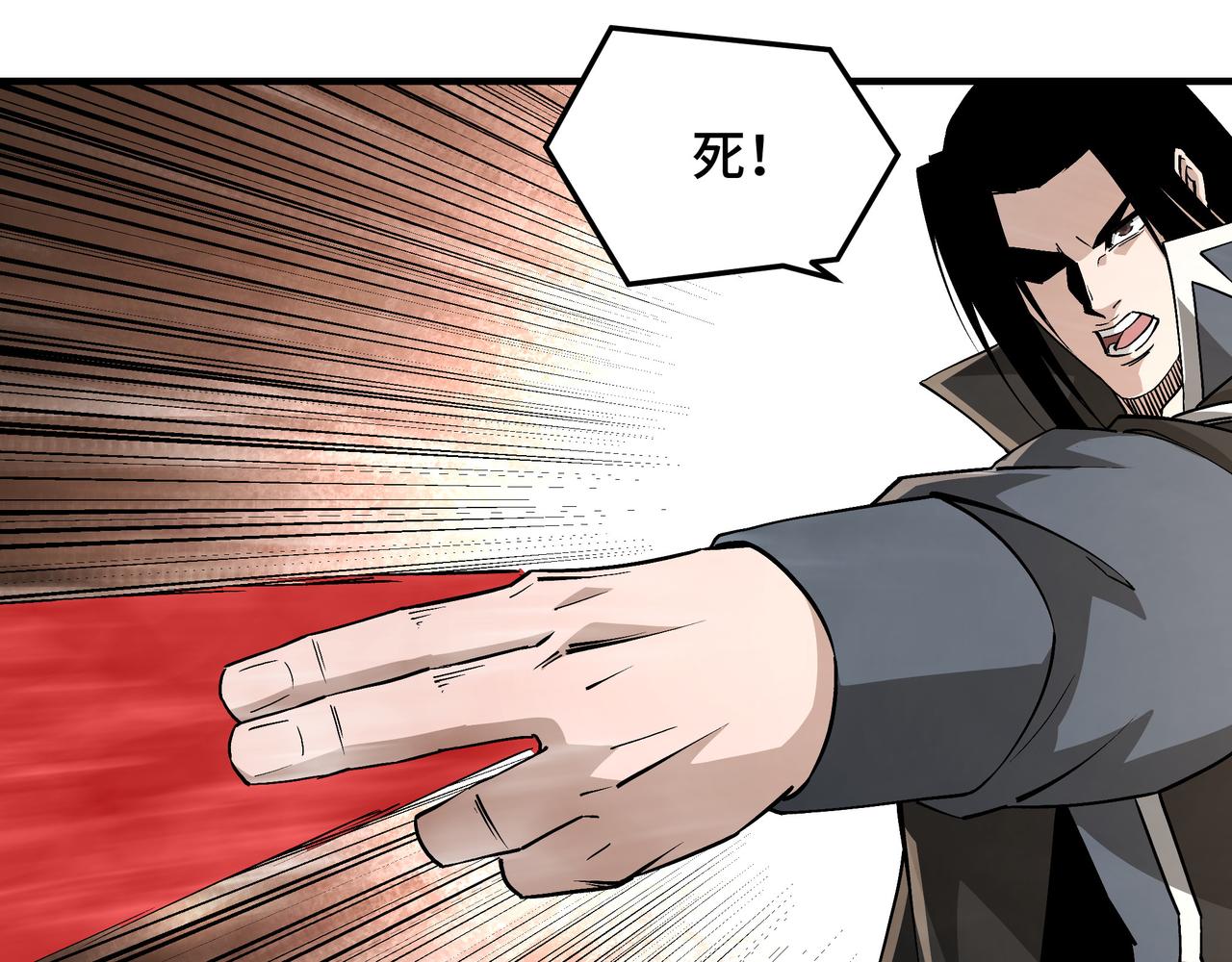 最强反派系统韩漫全集-第233话 抢人无删减无遮挡章节图片 