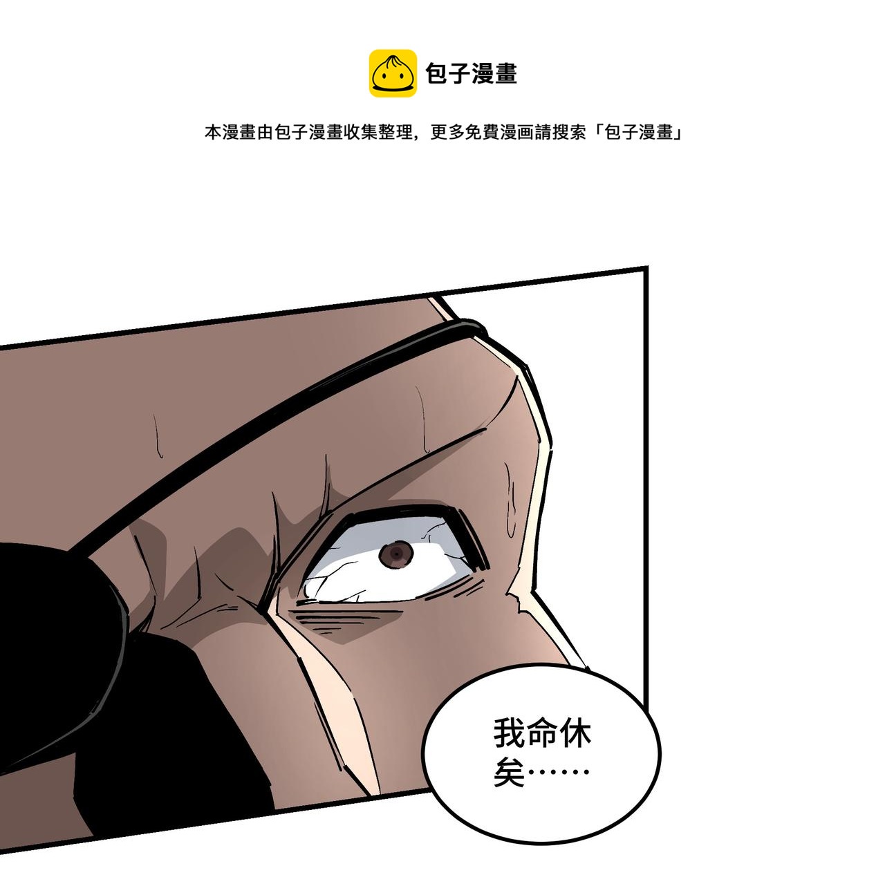 最强反派系统韩漫全集-第233话 抢人无删减无遮挡章节图片 