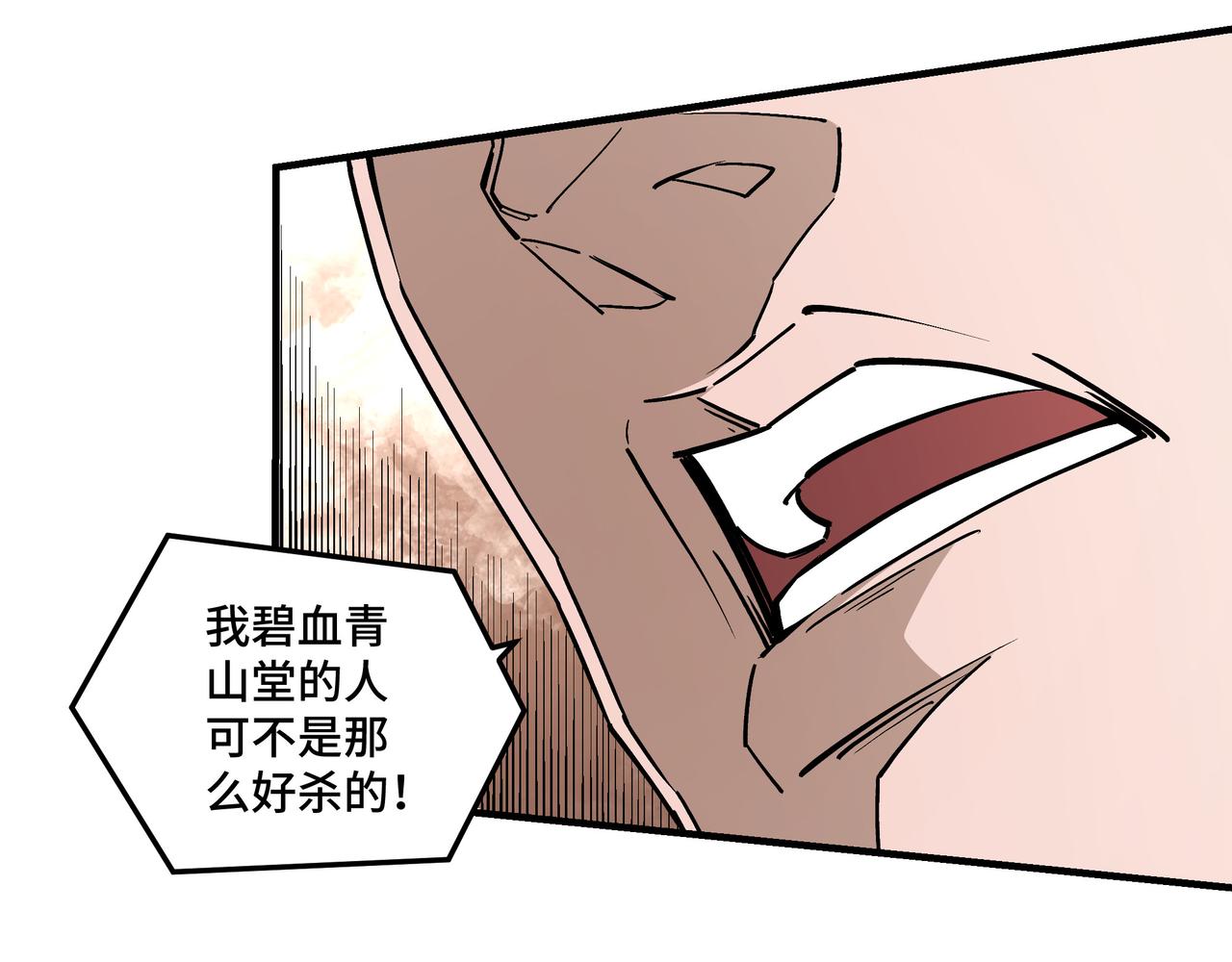 最强反派系统韩漫全集-第233话 抢人无删减无遮挡章节图片 