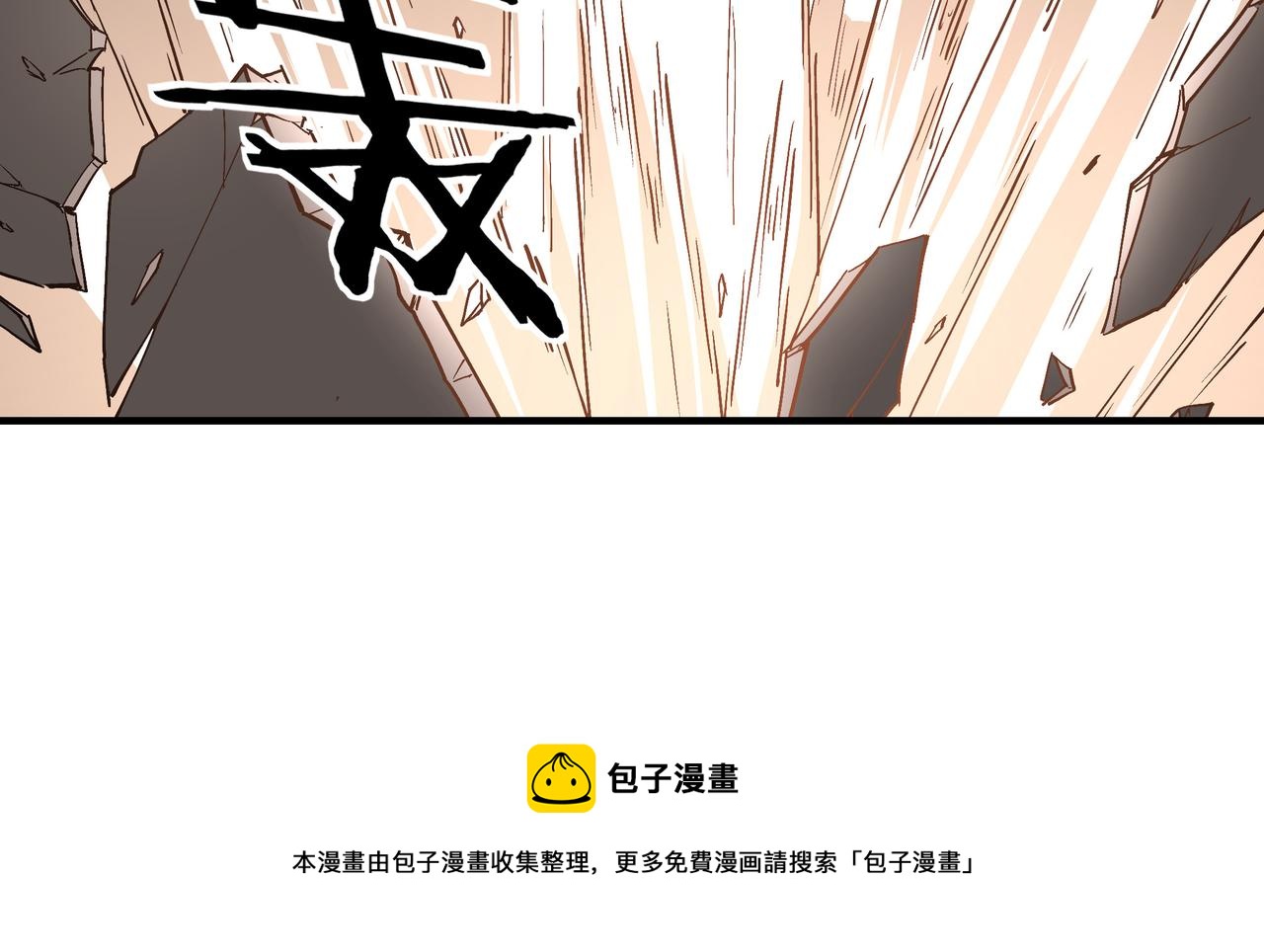 最强反派系统韩漫全集-第233话 抢人无删减无遮挡章节图片 