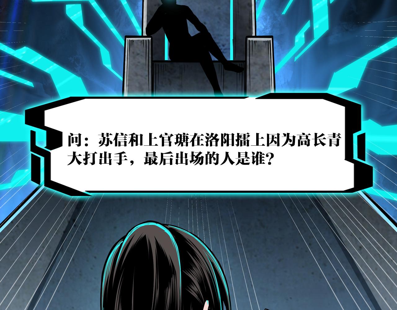 最强反派系统韩漫全集-第233话 抢人无删减无遮挡章节图片 