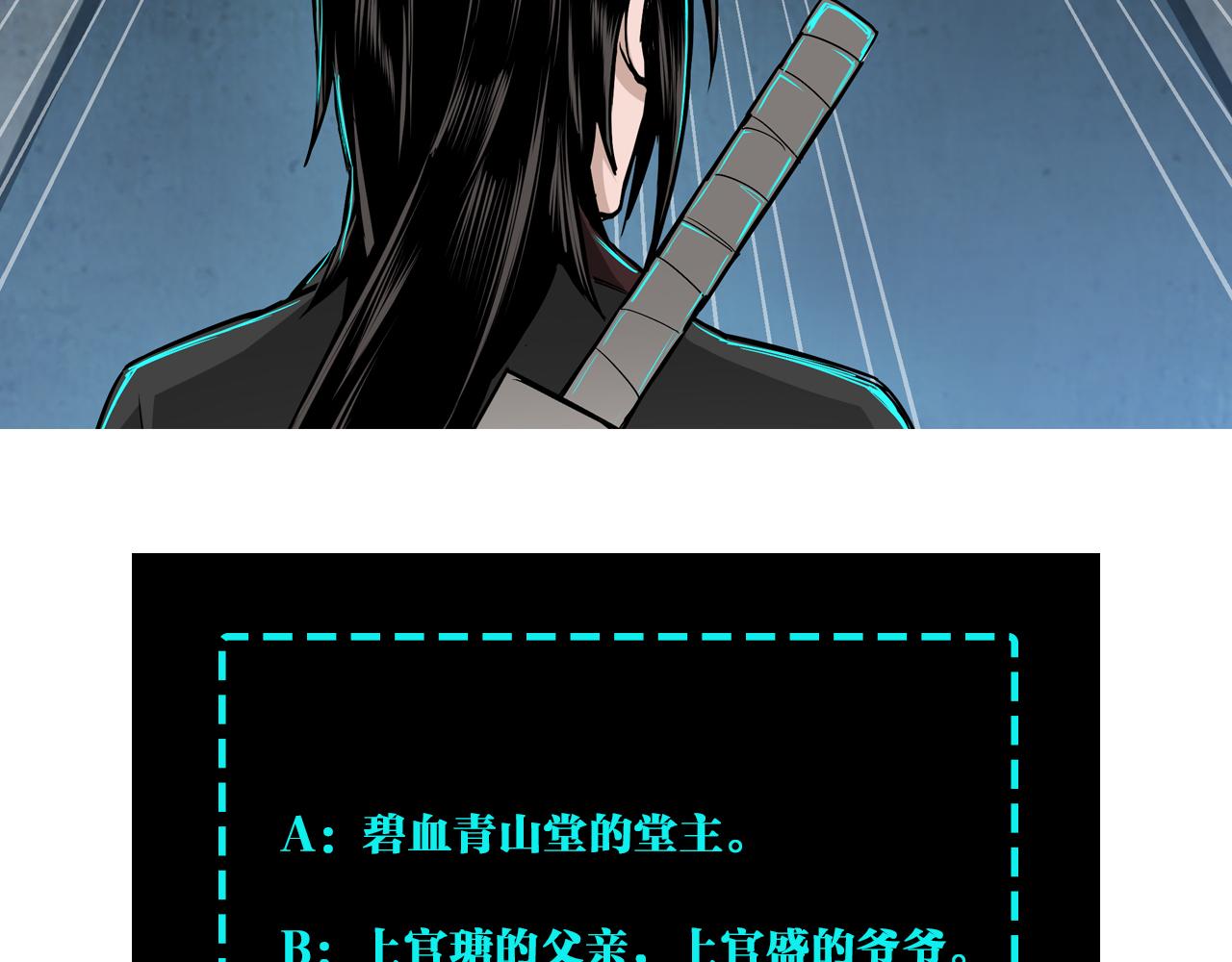 最强反派系统韩漫全集-第233话 抢人无删减无遮挡章节图片 