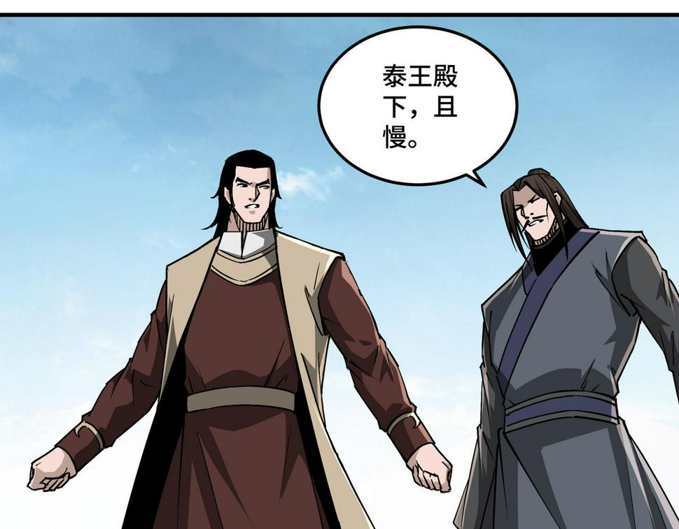 最强反派系统韩漫全集-第234话 湘西道无删减无遮挡章节图片 