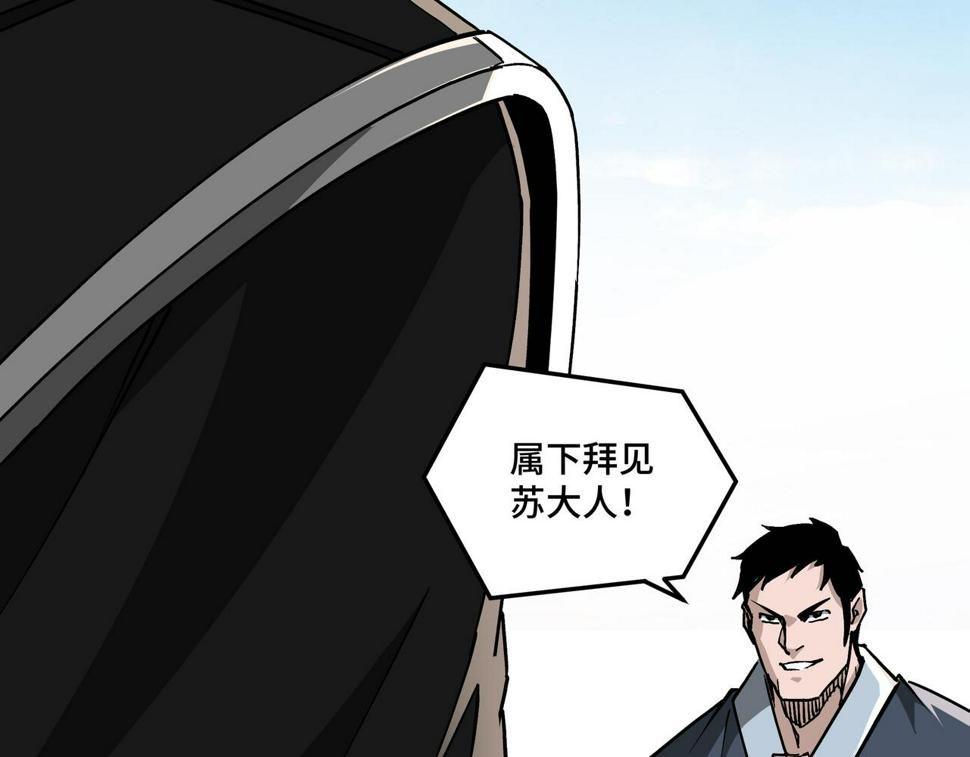 最强反派系统韩漫全集-第234话 湘西道无删减无遮挡章节图片 