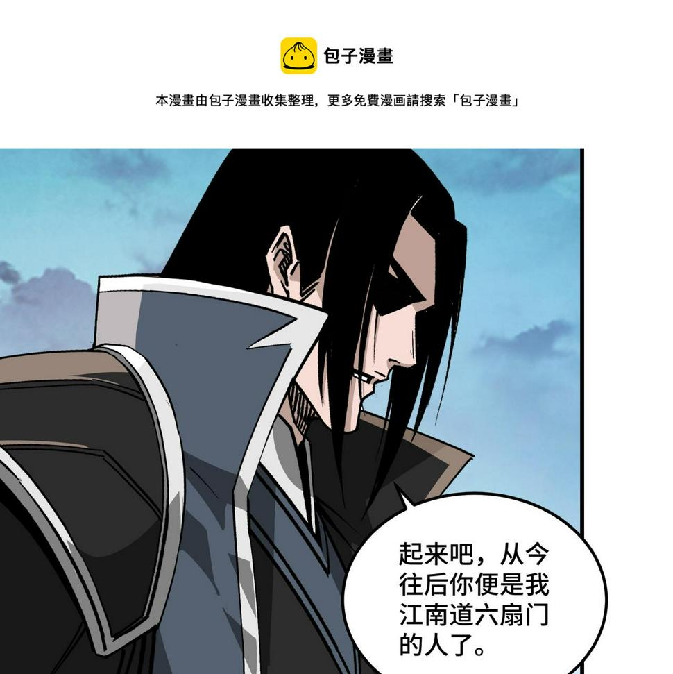 最强反派系统韩漫全集-第234话 湘西道无删减无遮挡章节图片 