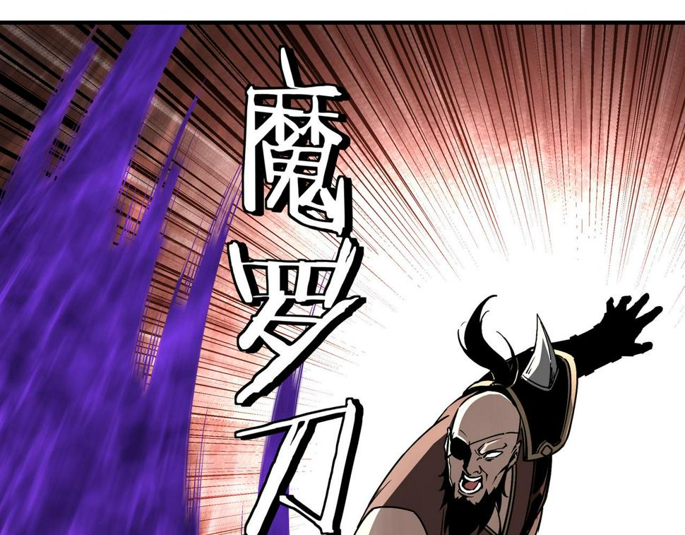 最强反派系统韩漫全集-第234话 湘西道无删减无遮挡章节图片 