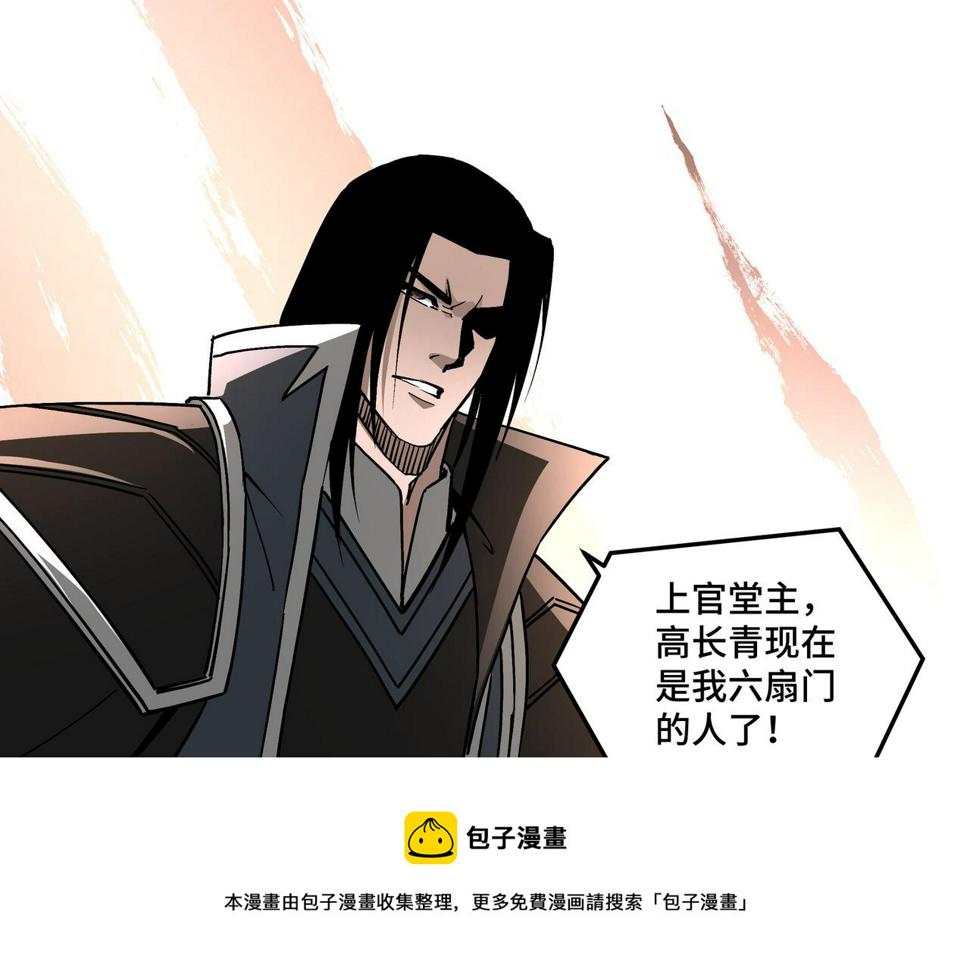 最强反派系统韩漫全集-第234话 湘西道无删减无遮挡章节图片 