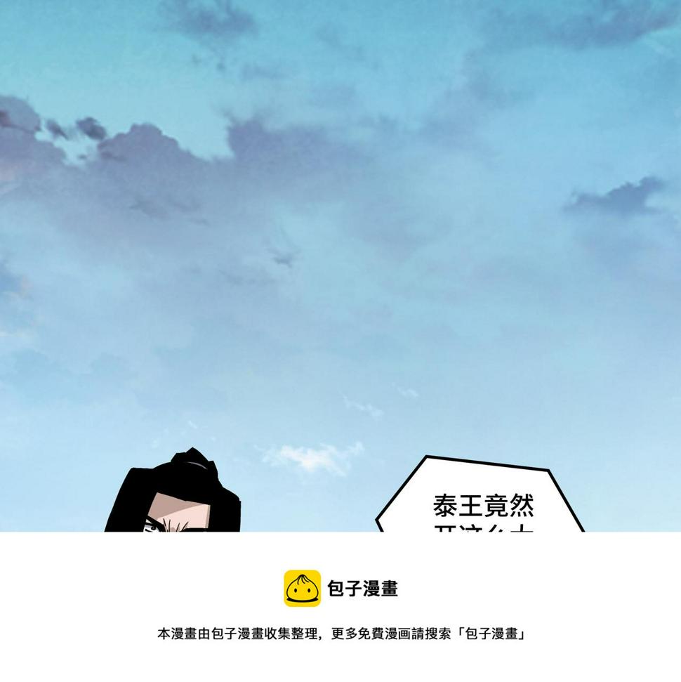 最强反派系统韩漫全集-第234话 湘西道无删减无遮挡章节图片 