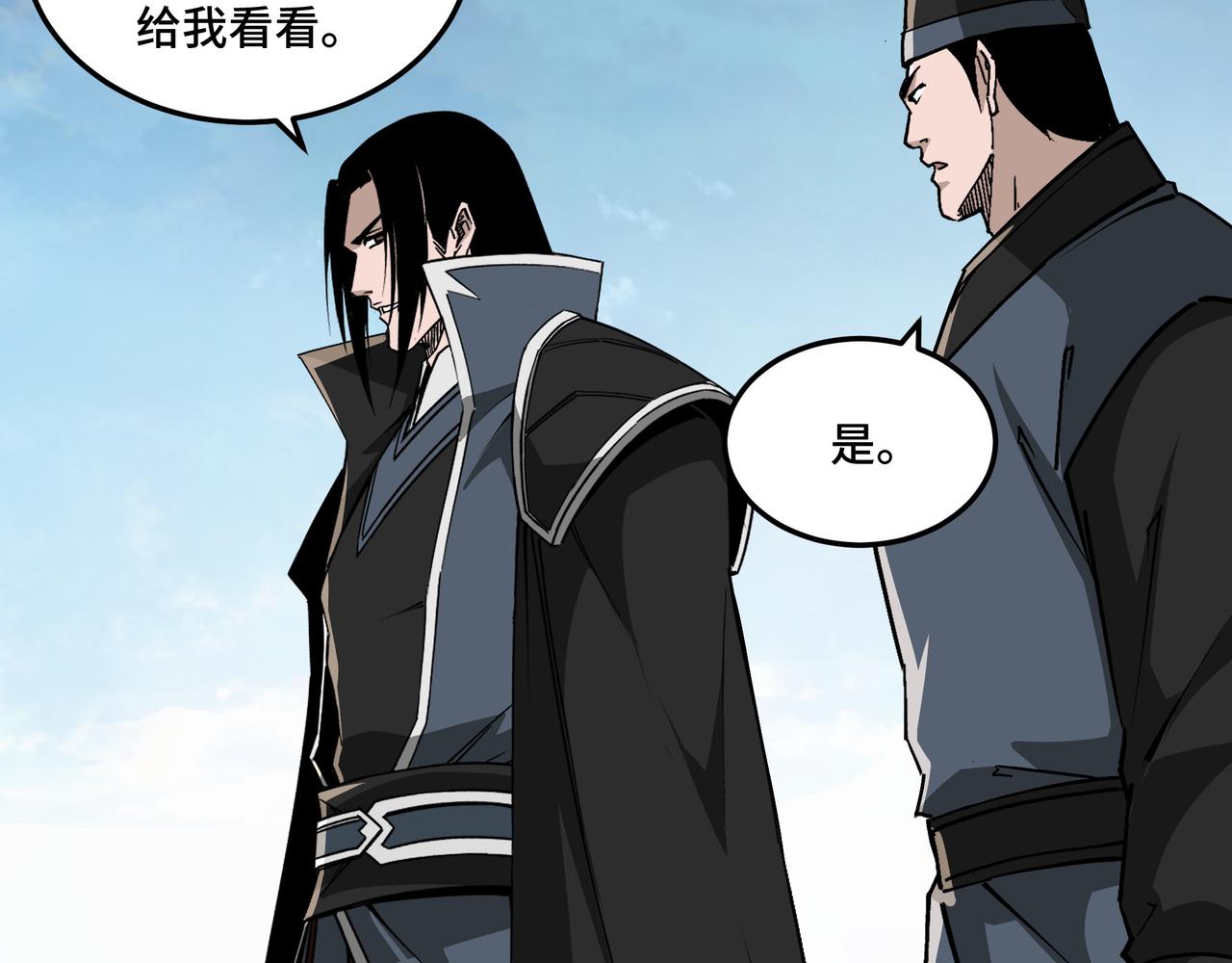 最强反派系统韩漫全集-第234话 湘西道无删减无遮挡章节图片 