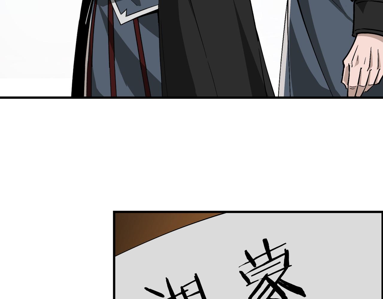 最强反派系统韩漫全集-第234话 湘西道无删减无遮挡章节图片 