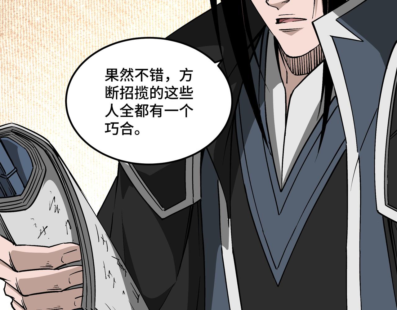 最强反派系统韩漫全集-第234话 湘西道无删减无遮挡章节图片 