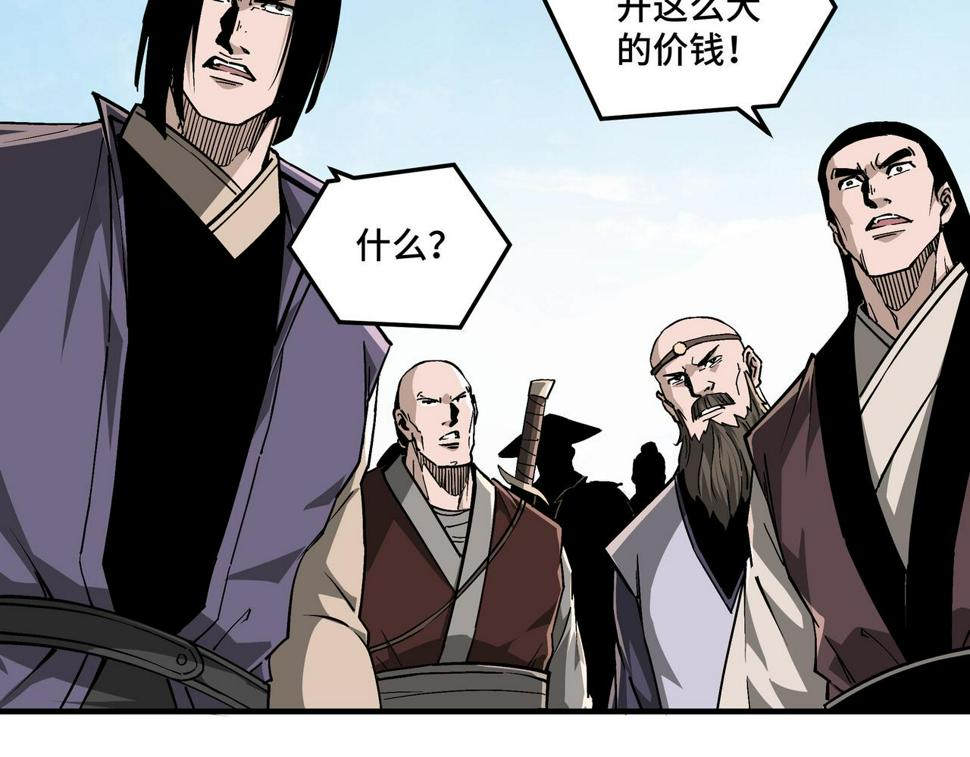 最强反派系统韩漫全集-第234话 湘西道无删减无遮挡章节图片 