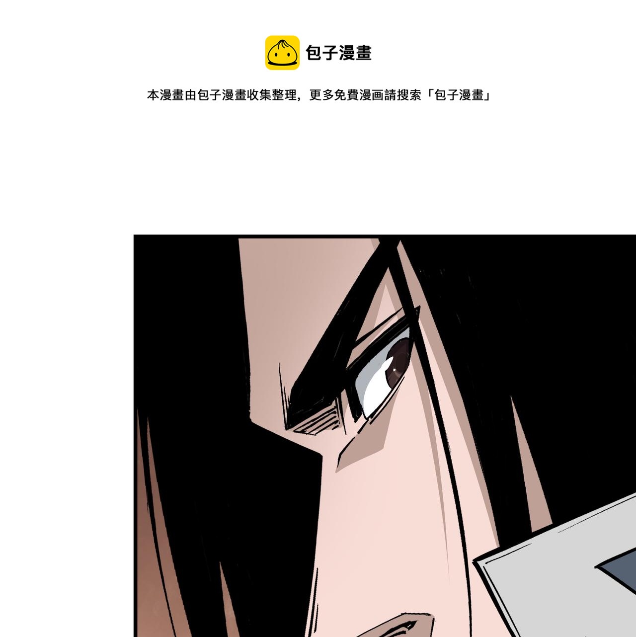 最强反派系统韩漫全集-第234话 湘西道无删减无遮挡章节图片 