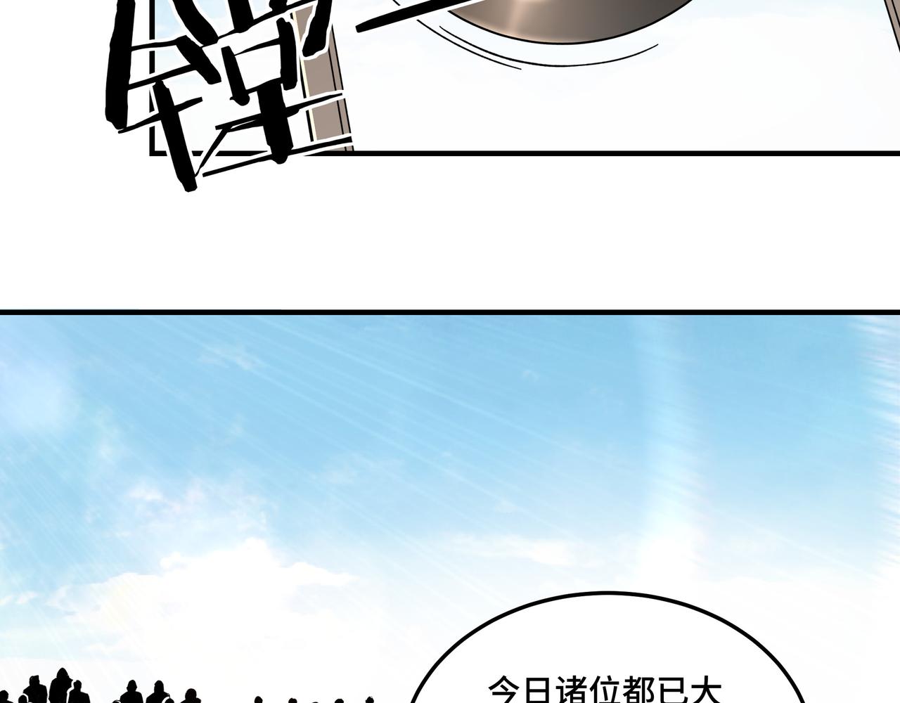 最强反派系统韩漫全集-第234话 湘西道无删减无遮挡章节图片 