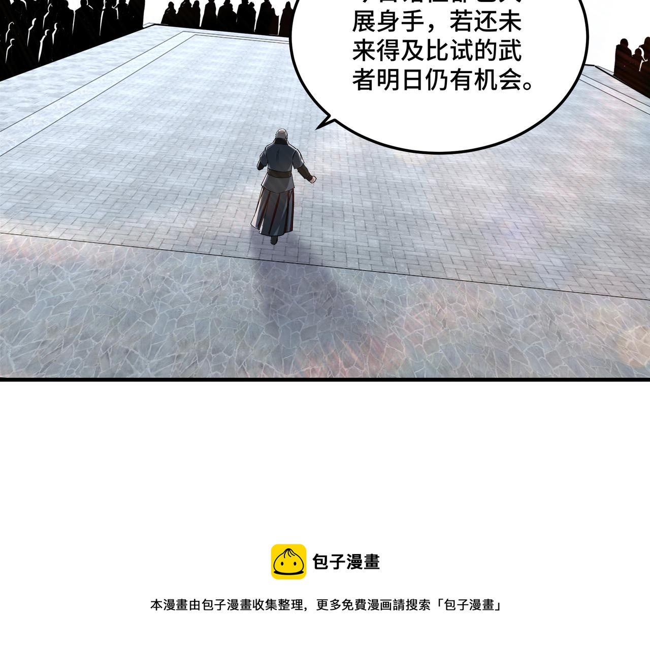 最强反派系统韩漫全集-第234话 湘西道无删减无遮挡章节图片 