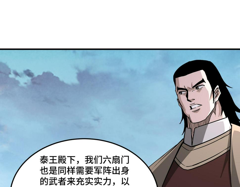 最强反派系统韩漫全集-第234话 湘西道无删减无遮挡章节图片 