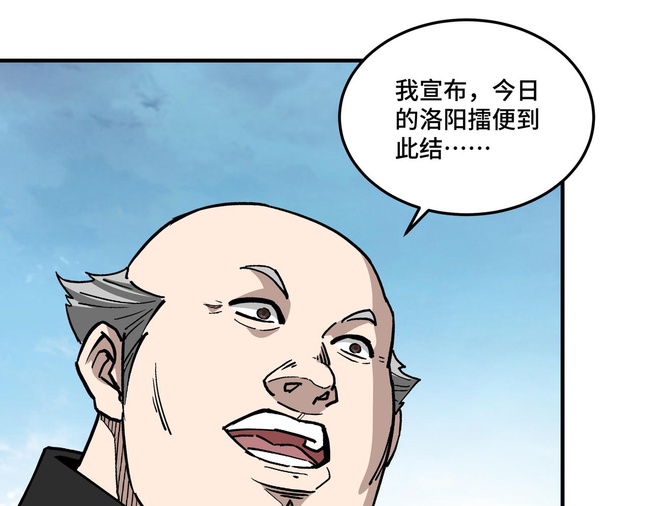 最强反派系统韩漫全集-第234话 湘西道无删减无遮挡章节图片 