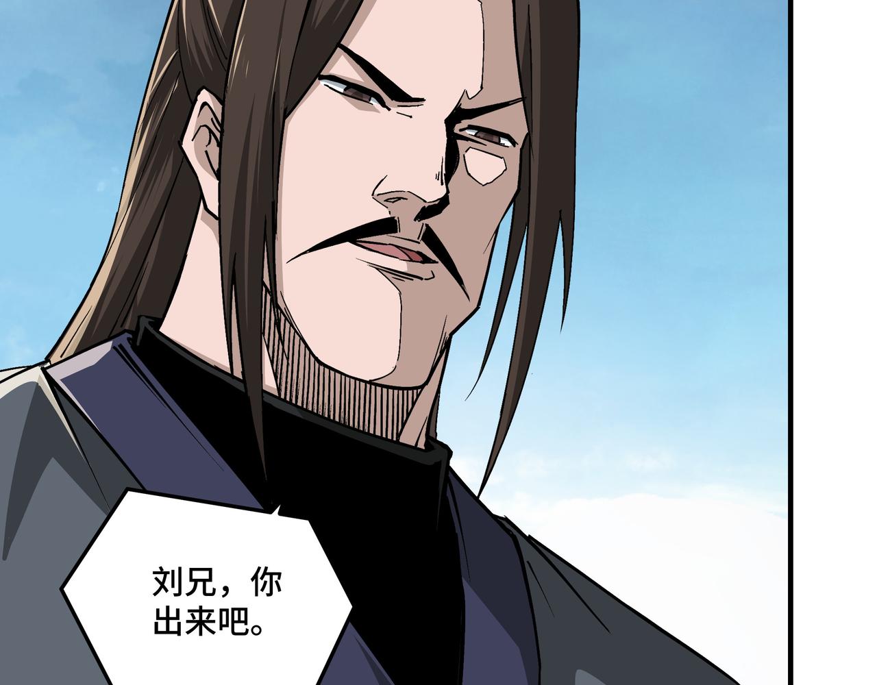 最强反派系统韩漫全集-第234话 湘西道无删减无遮挡章节图片 