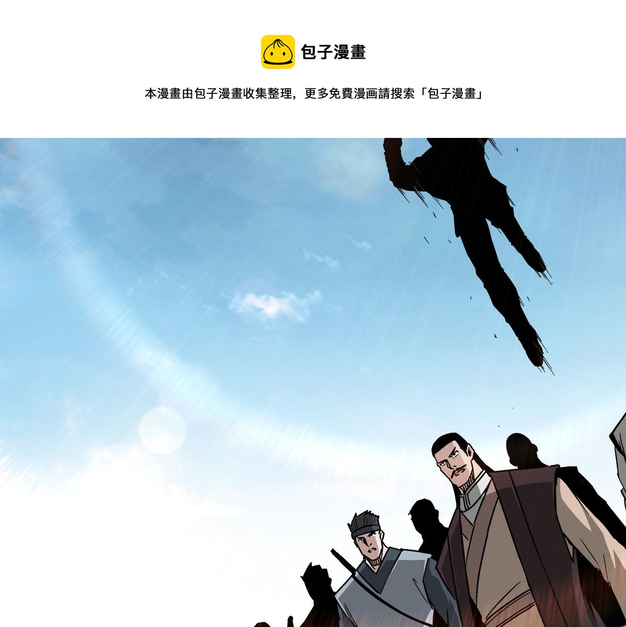 最强反派系统韩漫全集-第234话 湘西道无删减无遮挡章节图片 
