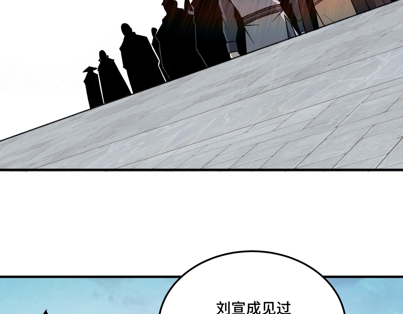 最强反派系统韩漫全集-第234话 湘西道无删减无遮挡章节图片 