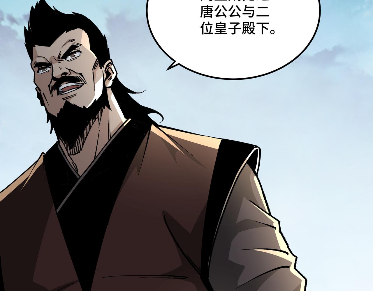 最强反派系统韩漫全集-第234话 湘西道无删减无遮挡章节图片 