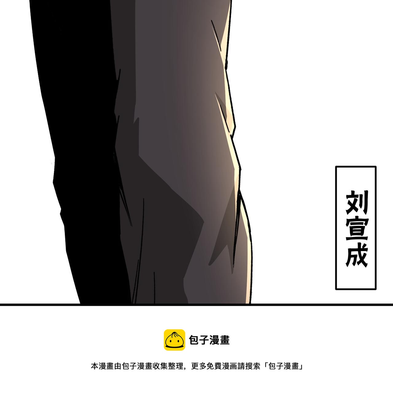 最强反派系统韩漫全集-第234话 湘西道无删减无遮挡章节图片 