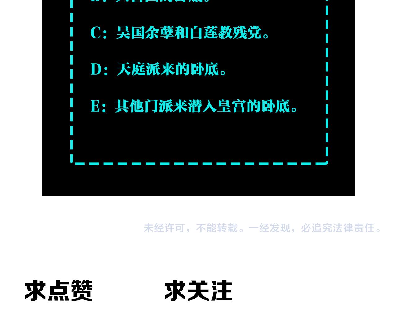 最强反派系统韩漫全集-第234话 湘西道无删减无遮挡章节图片 