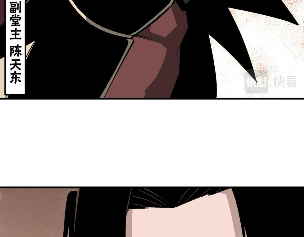 最强反派系统韩漫全集-第235话 拆穿无删减无遮挡章节图片 
