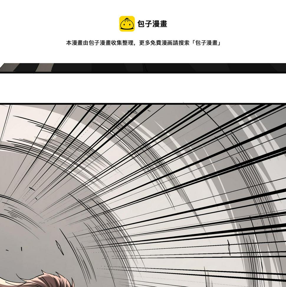 最强反派系统韩漫全集-第235话 拆穿无删减无遮挡章节图片 