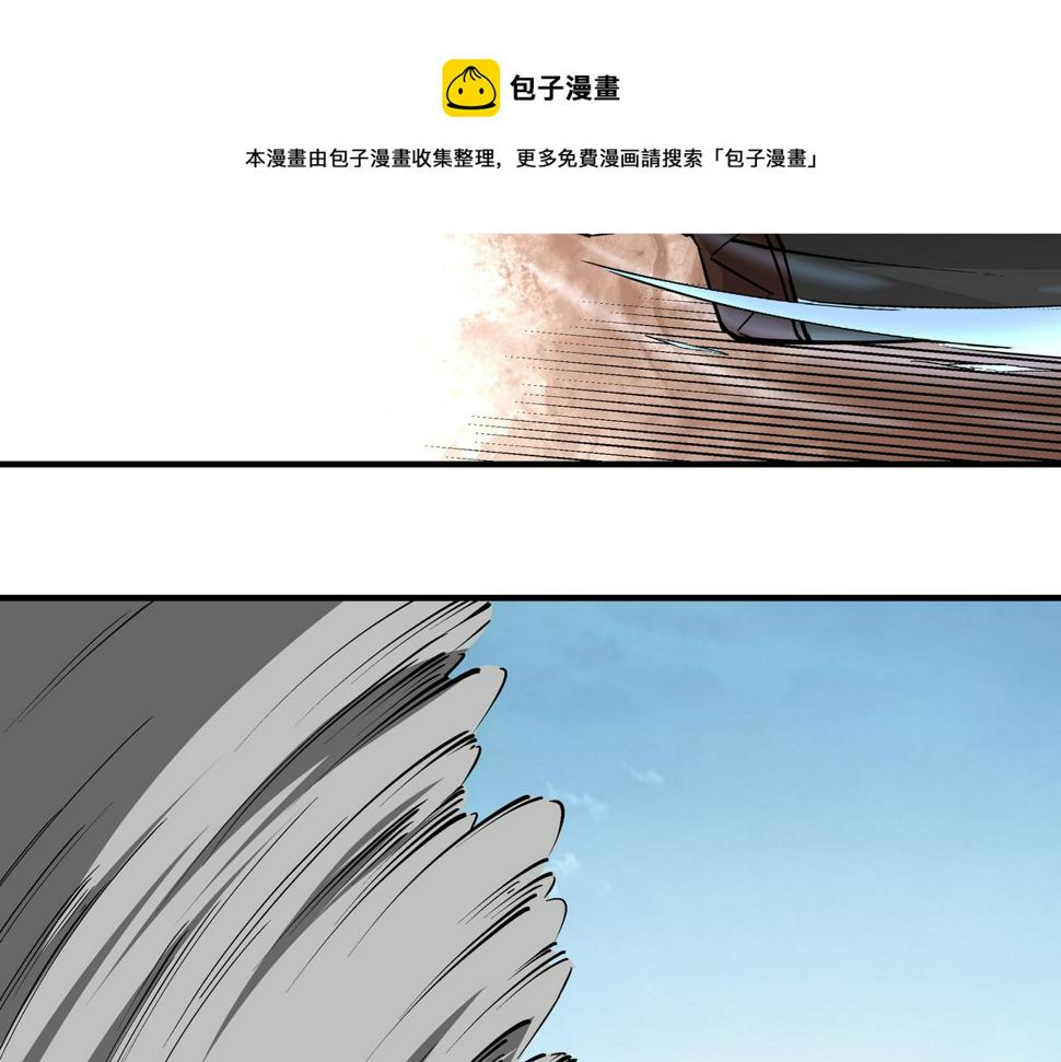 最强反派系统韩漫全集-第235话 拆穿无删减无遮挡章节图片 