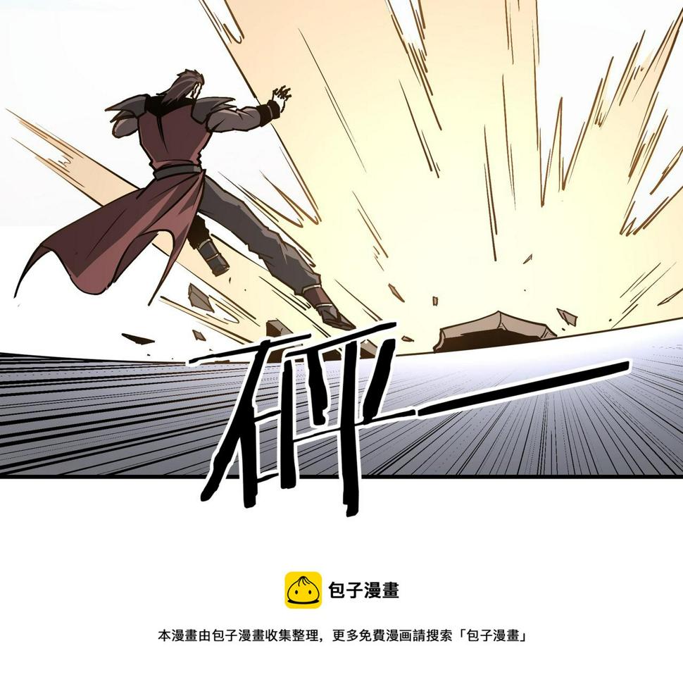 最强反派系统韩漫全集-第235话 拆穿无删减无遮挡章节图片 