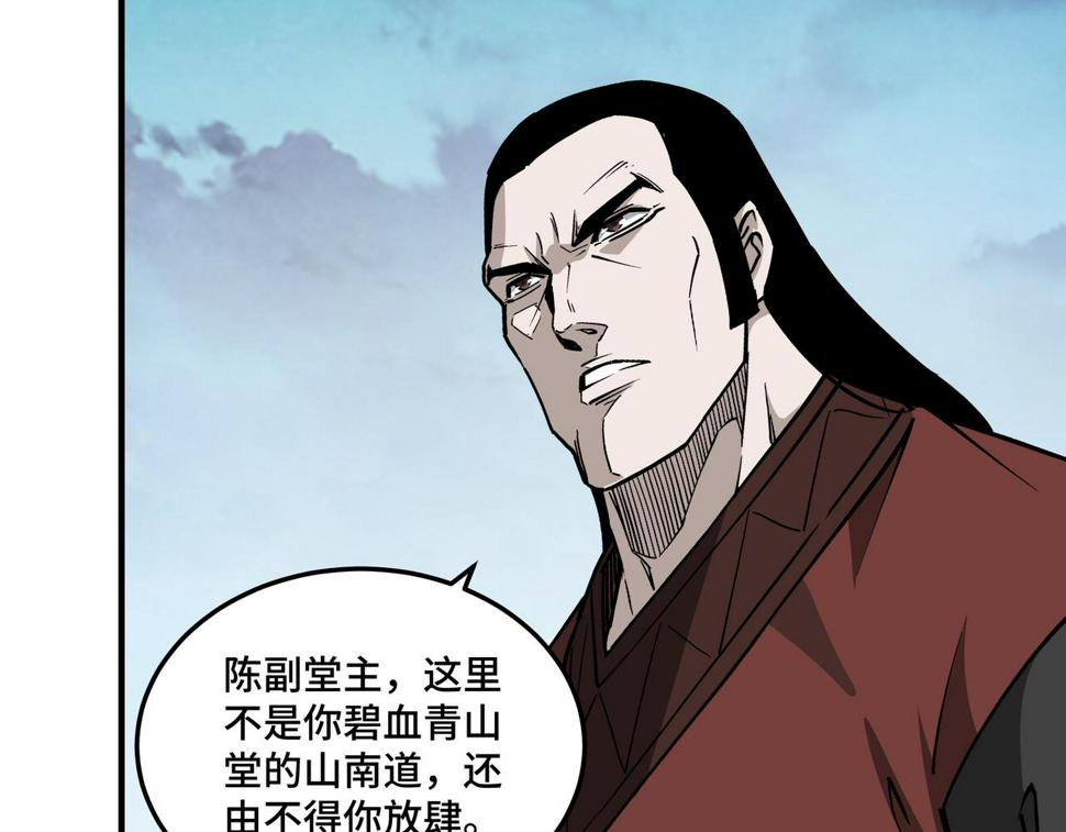 最强反派系统韩漫全集-第235话 拆穿无删减无遮挡章节图片 