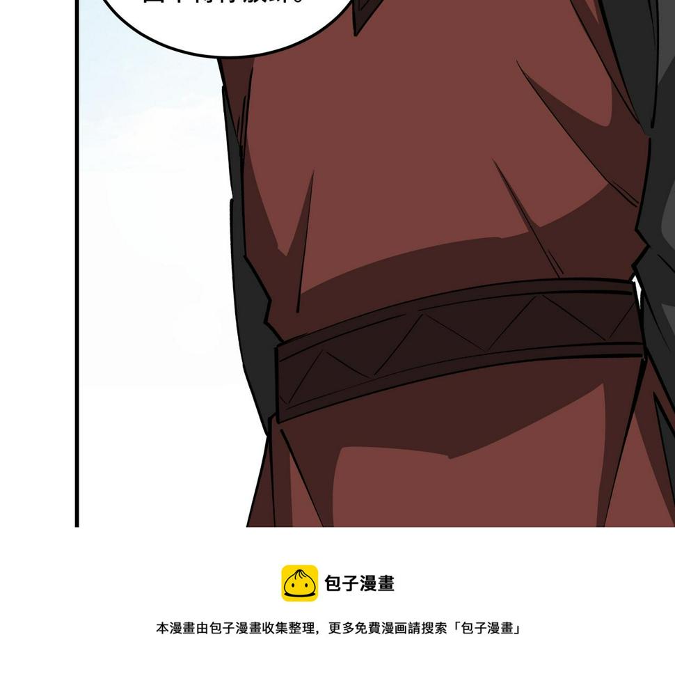 最强反派系统韩漫全集-第235话 拆穿无删减无遮挡章节图片 