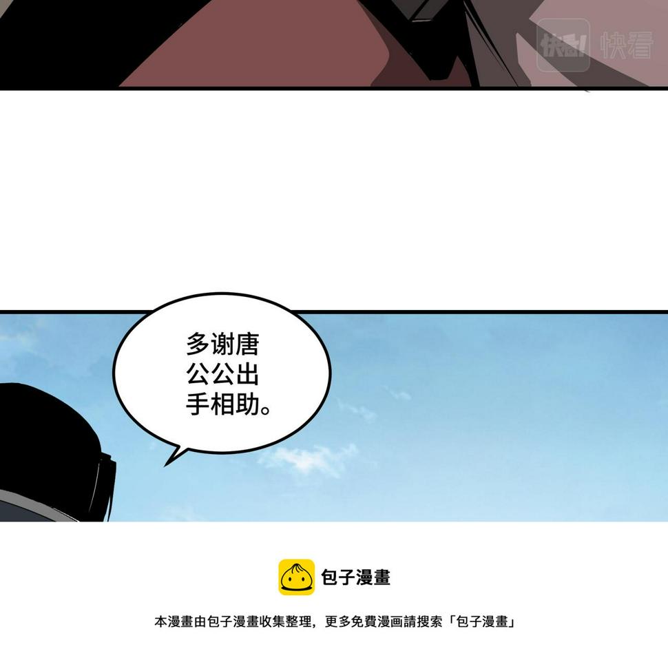 最强反派系统韩漫全集-第235话 拆穿无删减无遮挡章节图片 