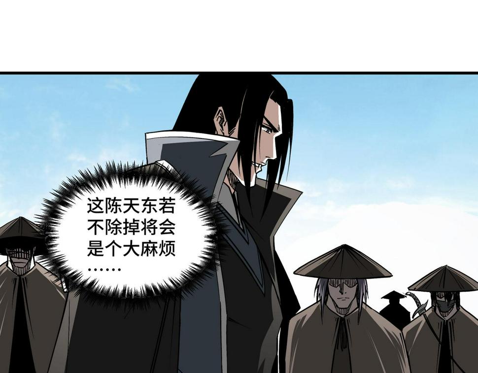 最强反派系统韩漫全集-第235话 拆穿无删减无遮挡章节图片 