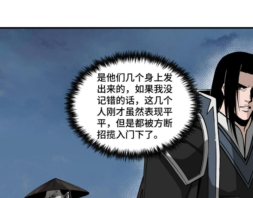 最强反派系统韩漫全集-第235话 拆穿无删减无遮挡章节图片 
