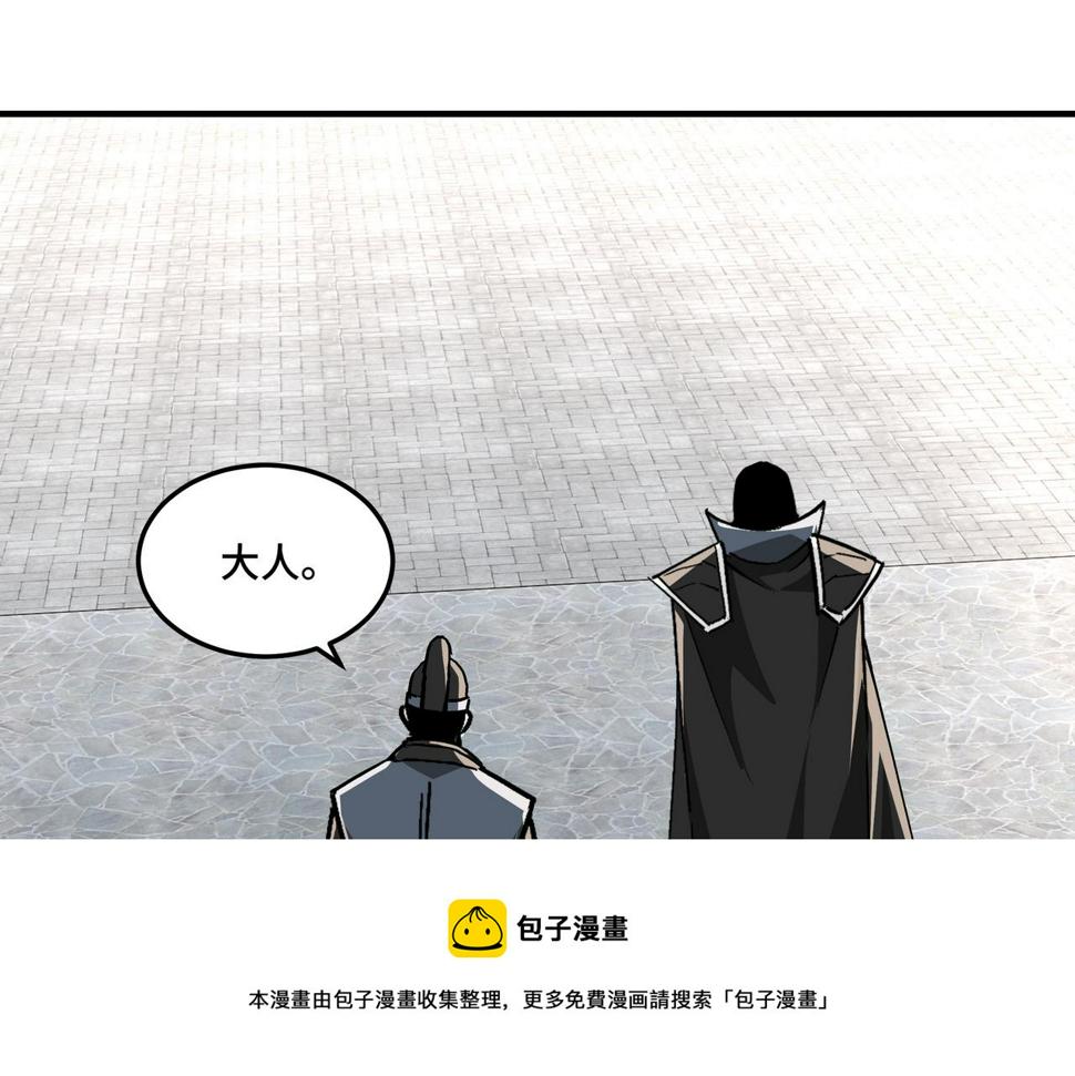 最强反派系统韩漫全集-第235话 拆穿无删减无遮挡章节图片 