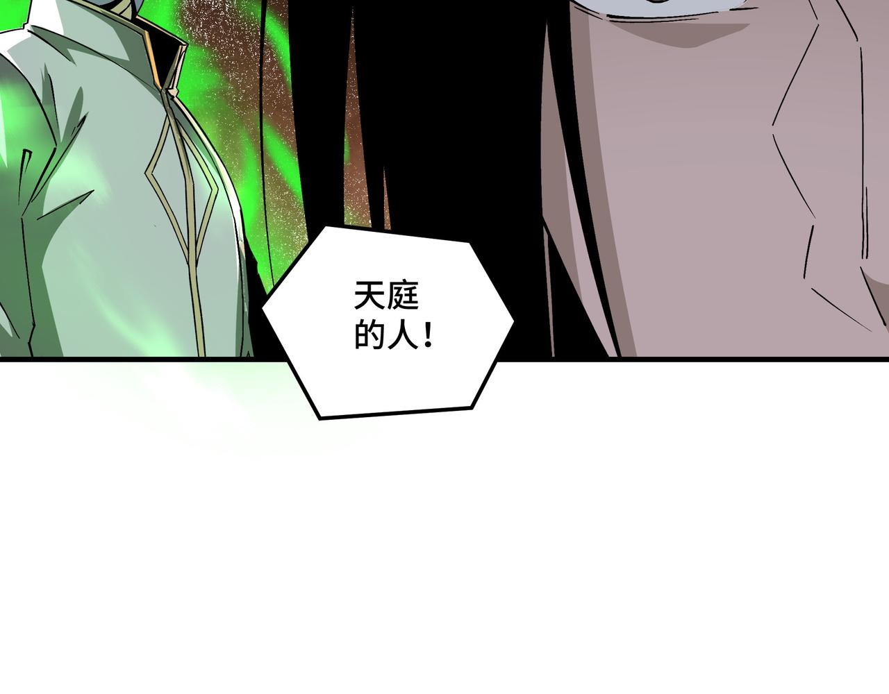 最强反派系统韩漫全集-第235话 拆穿无删减无遮挡章节图片 