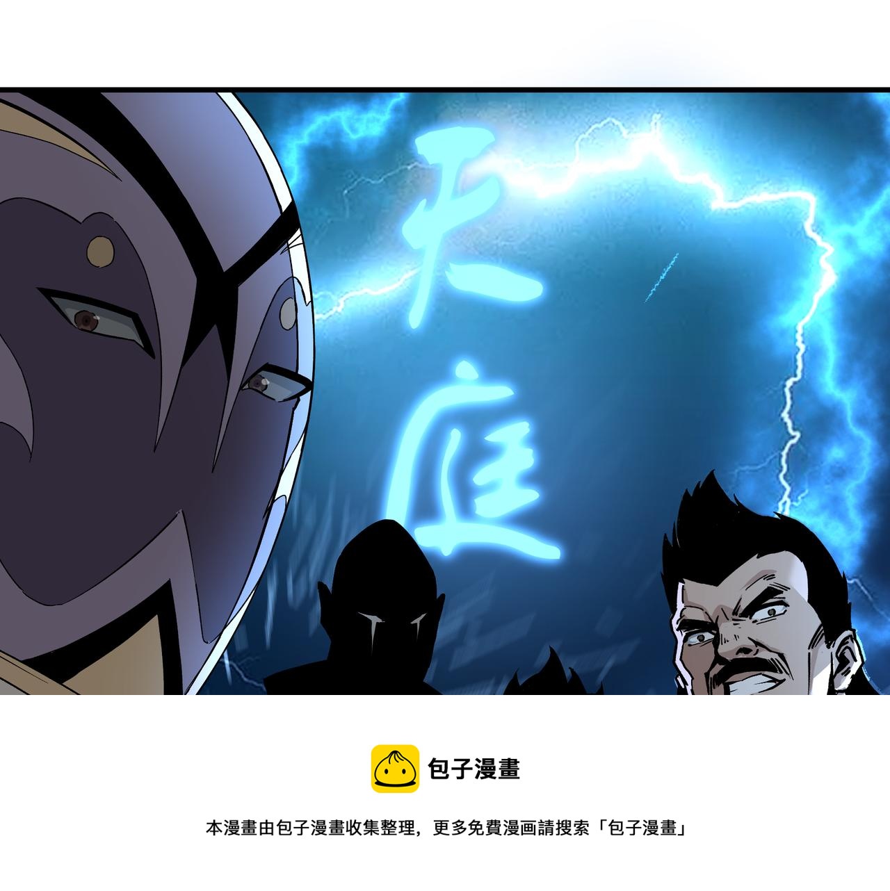 最强反派系统韩漫全集-第235话 拆穿无删减无遮挡章节图片 