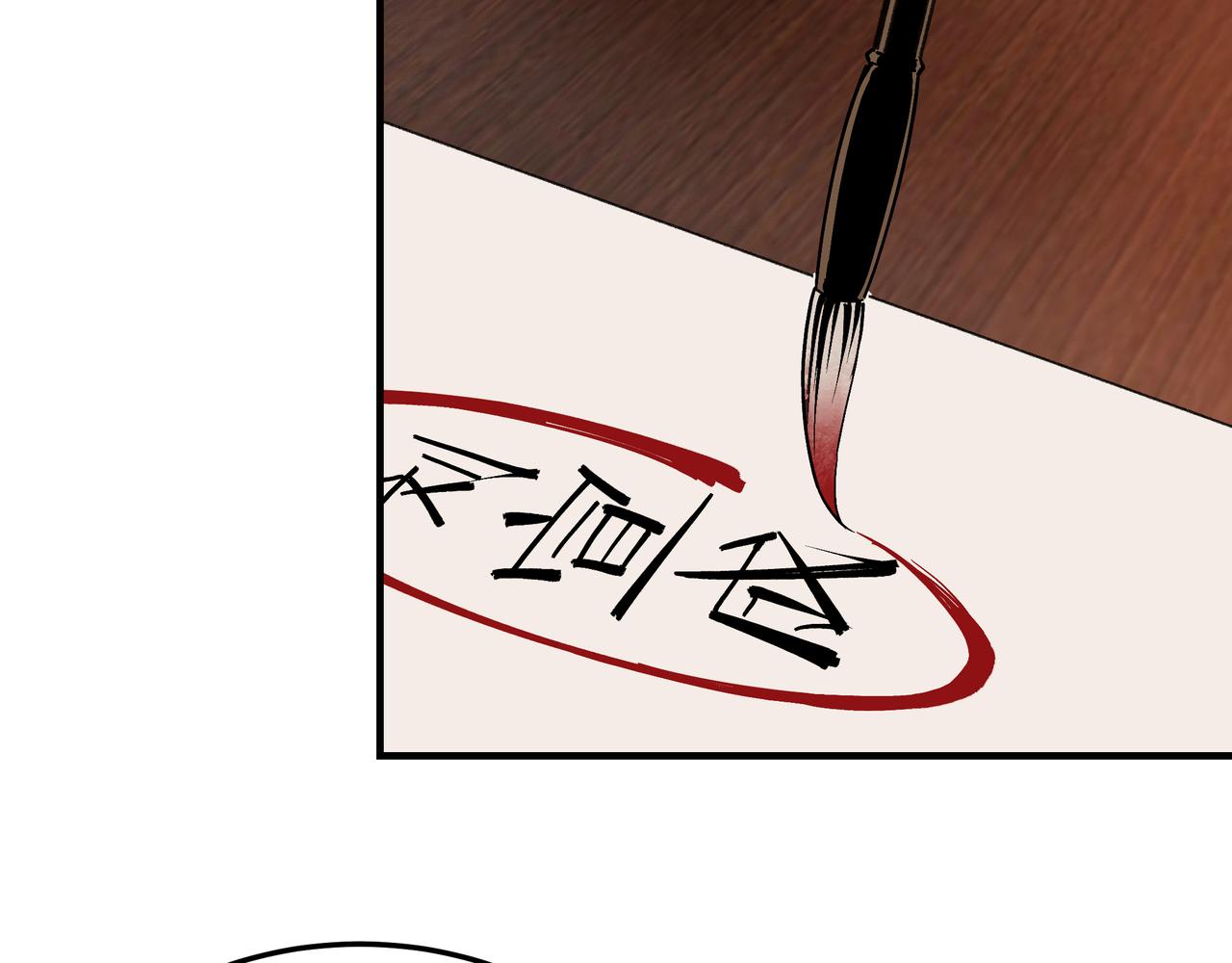 最强反派系统韩漫全集-第235话 拆穿无删减无遮挡章节图片 