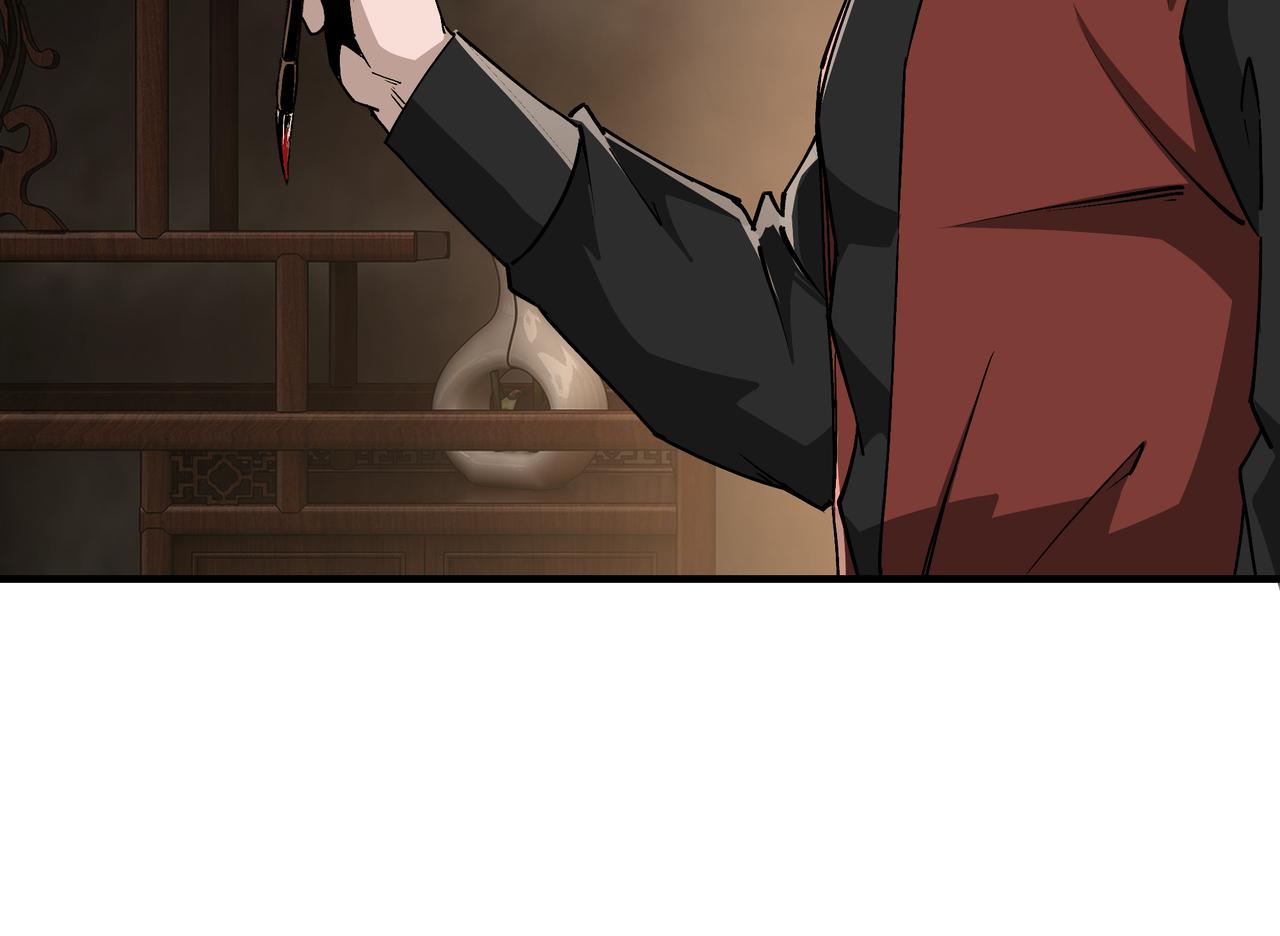 最强反派系统韩漫全集-第235话 拆穿无删减无遮挡章节图片 