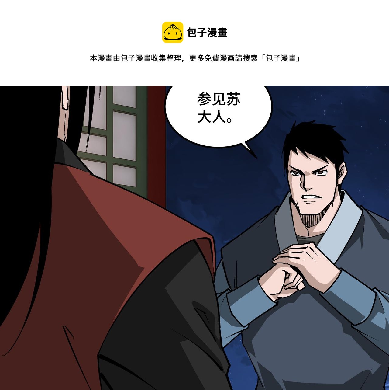 最强反派系统韩漫全集-第235话 拆穿无删减无遮挡章节图片 