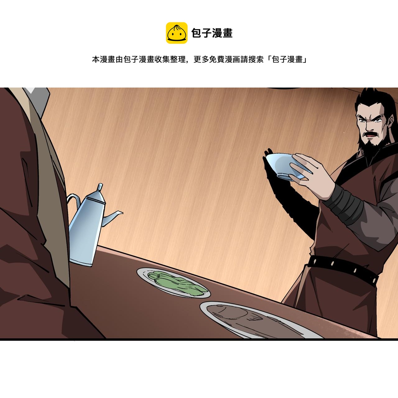 最强反派系统韩漫全集-第235话 拆穿无删减无遮挡章节图片 