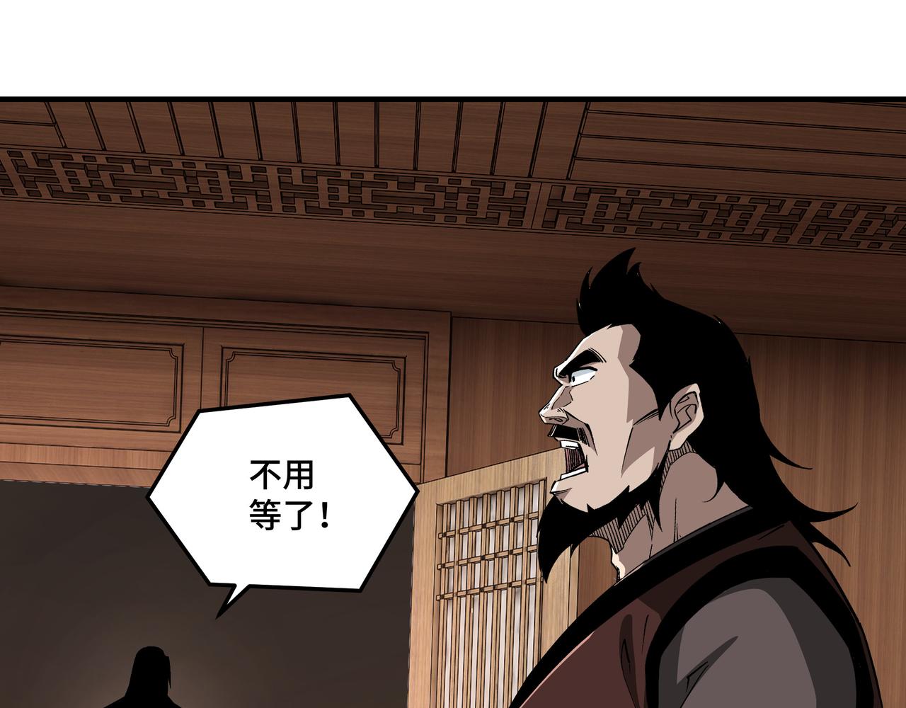 最强反派系统韩漫全集-第235话 拆穿无删减无遮挡章节图片 