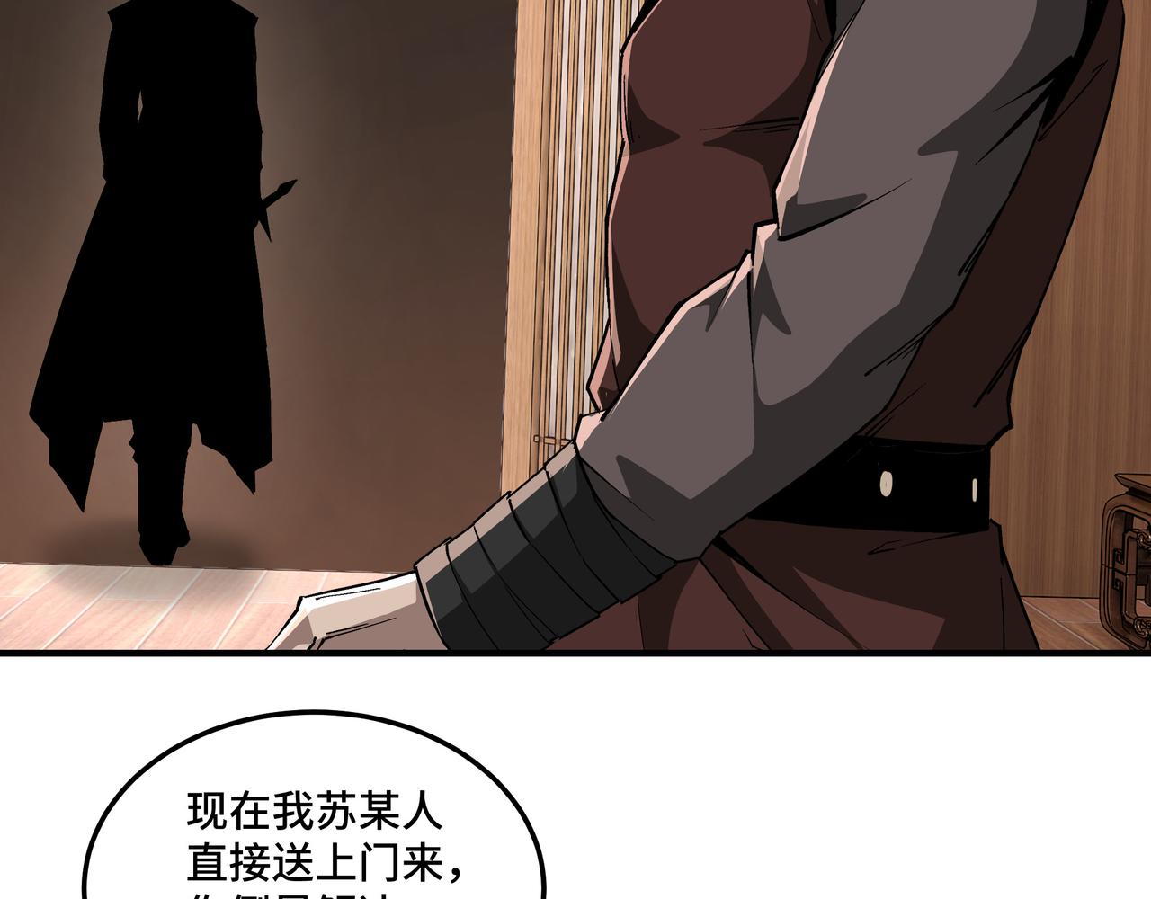 最强反派系统韩漫全集-第235话 拆穿无删减无遮挡章节图片 