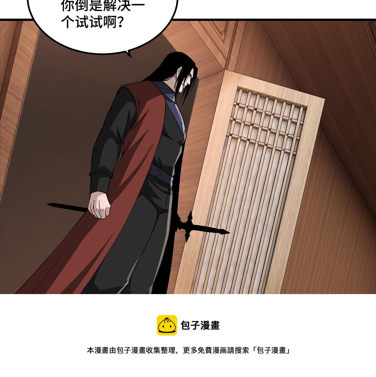 最强反派系统韩漫全集-第235话 拆穿无删减无遮挡章节图片 