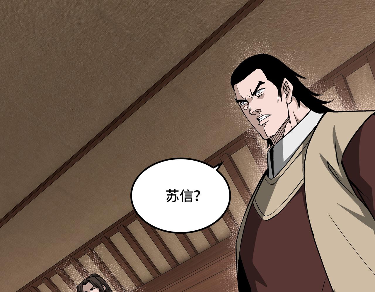 最强反派系统韩漫全集-第235话 拆穿无删减无遮挡章节图片 