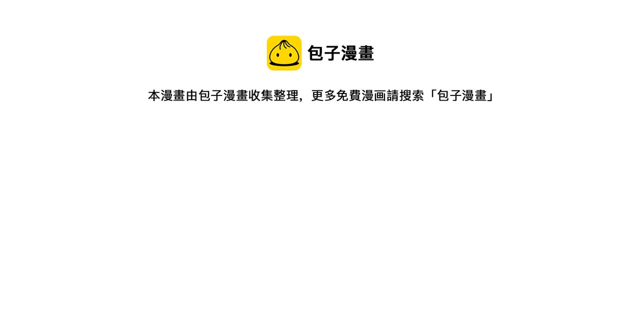 最强反派系统韩漫全集-第235话 拆穿无删减无遮挡章节图片 